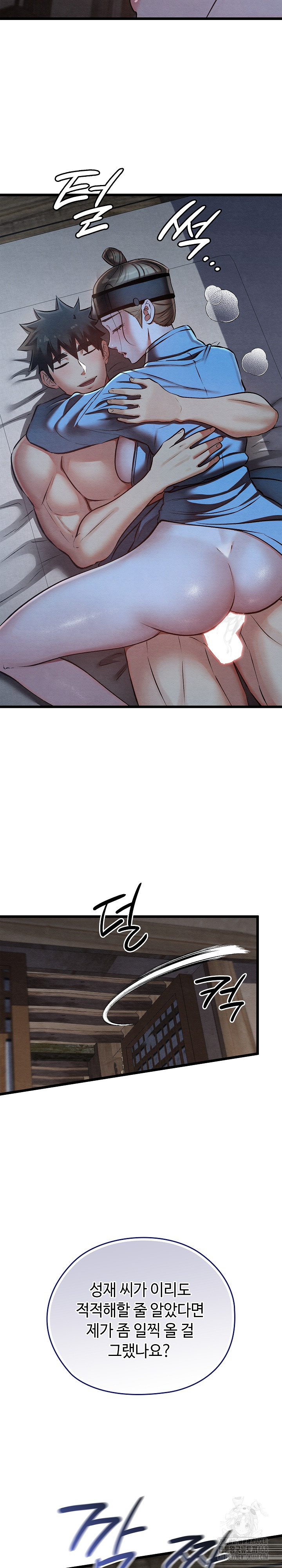 Principles and Practices of Lovemaking Raw Chapter 35 image 23