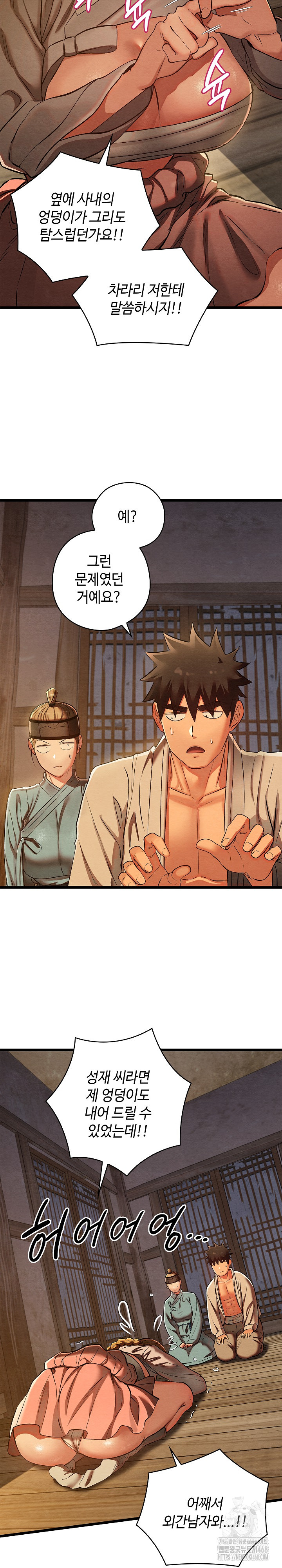 Principles and Practices of Lovemaking Raw Chapter 35 image 27