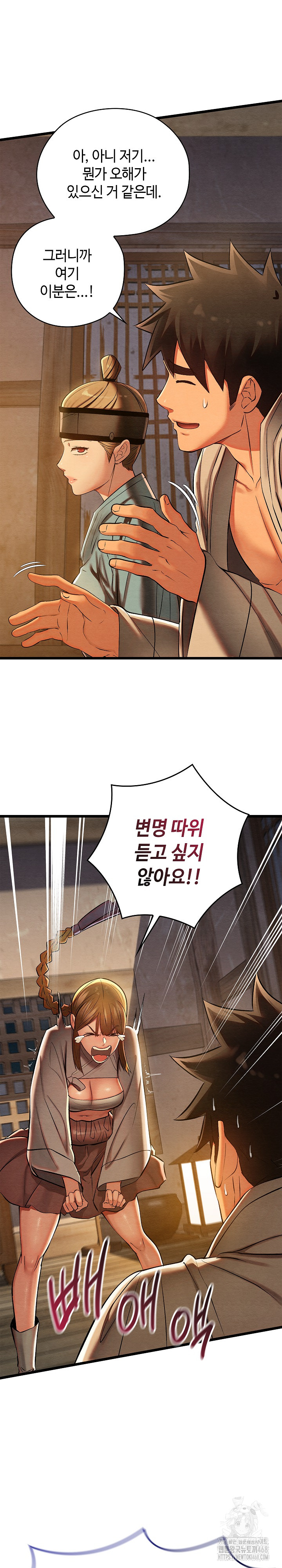 Principles and Practices of Lovemaking Raw Chapter 35 image 28