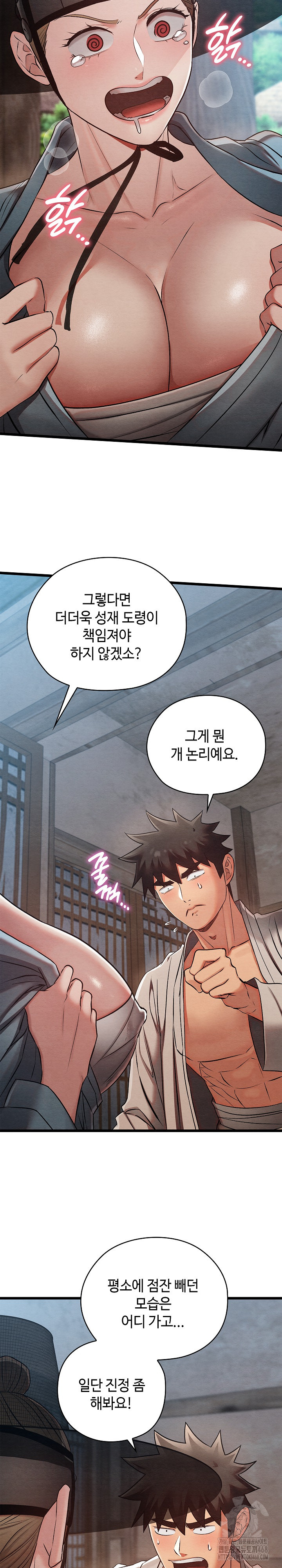 Principles and Practices of Lovemaking Raw Chapter 35 image 2