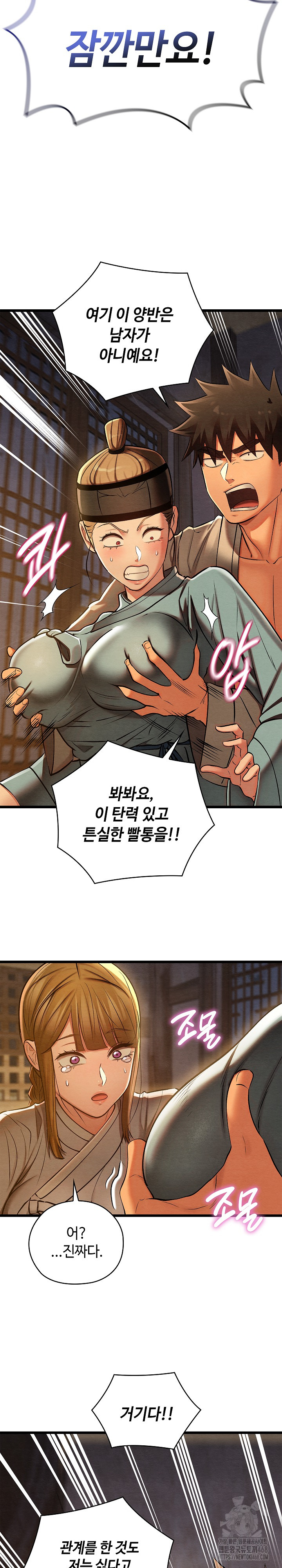 Principles and Practices of Lovemaking Raw Chapter 35 image 29