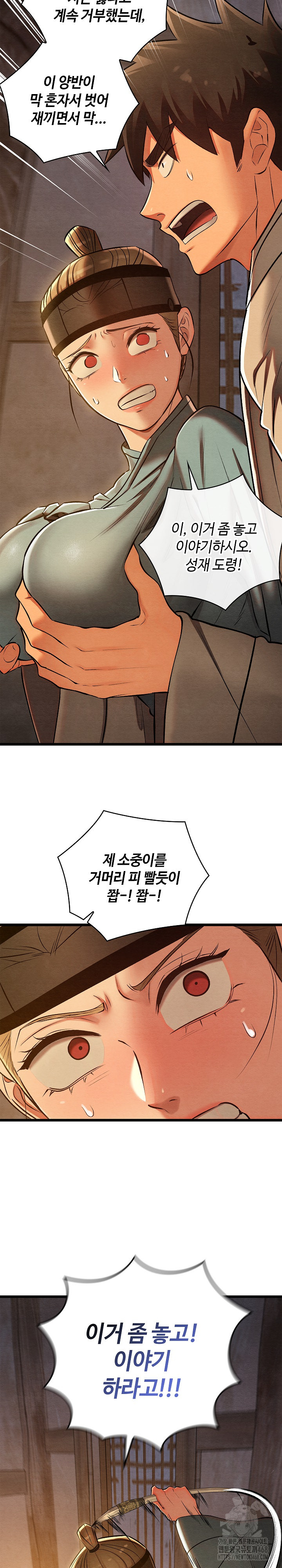 Principles and Practices of Lovemaking Raw Chapter 35 image 30