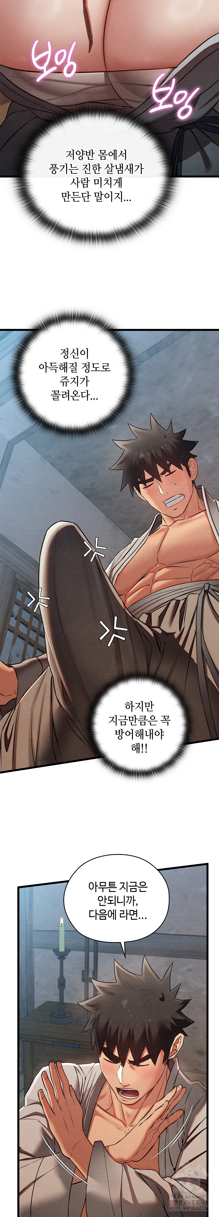 Principles and Practices of Lovemaking Raw Chapter 35 image 4