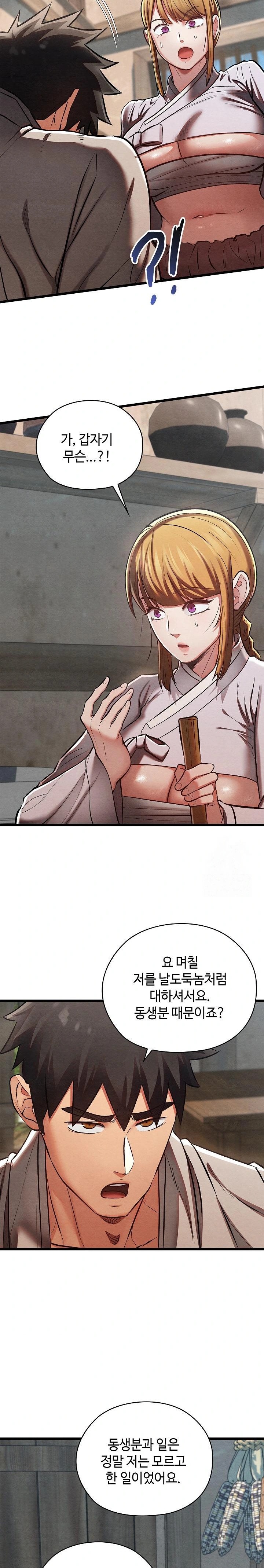 Principles and Practices of Lovemaking Raw Chapter 36 image 10
