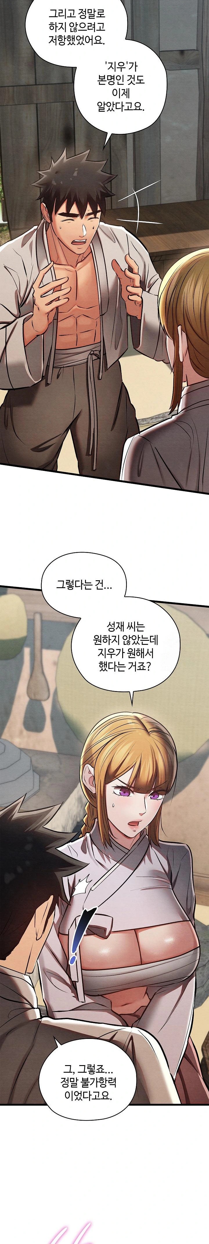 Principles and Practices of Lovemaking Raw Chapter 36 image 11