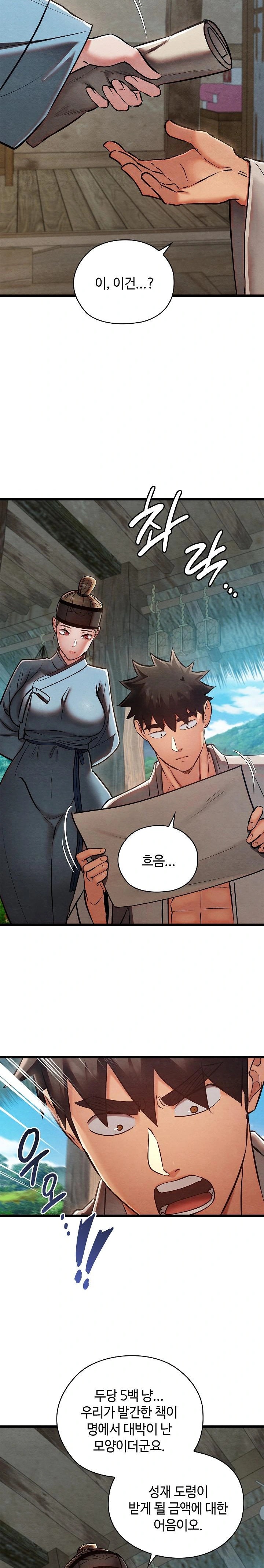 Principles and Practices of Lovemaking Raw Chapter 36 image 22