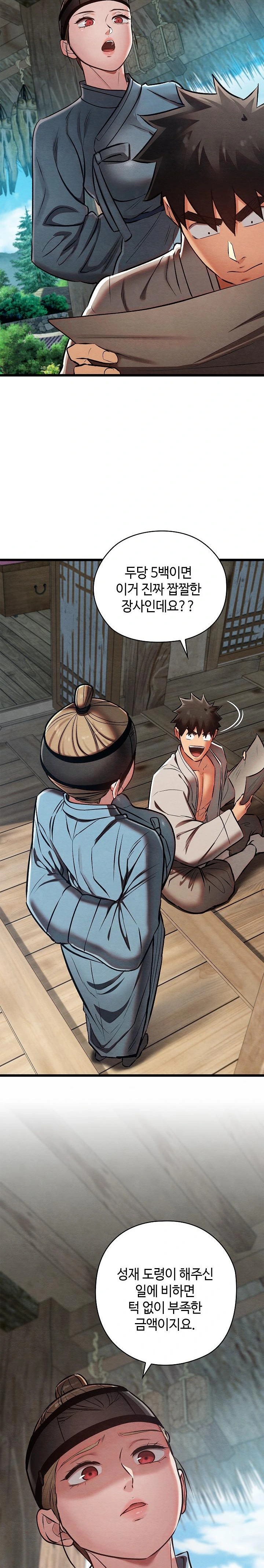 Principles and Practices of Lovemaking Raw Chapter 36 image 23