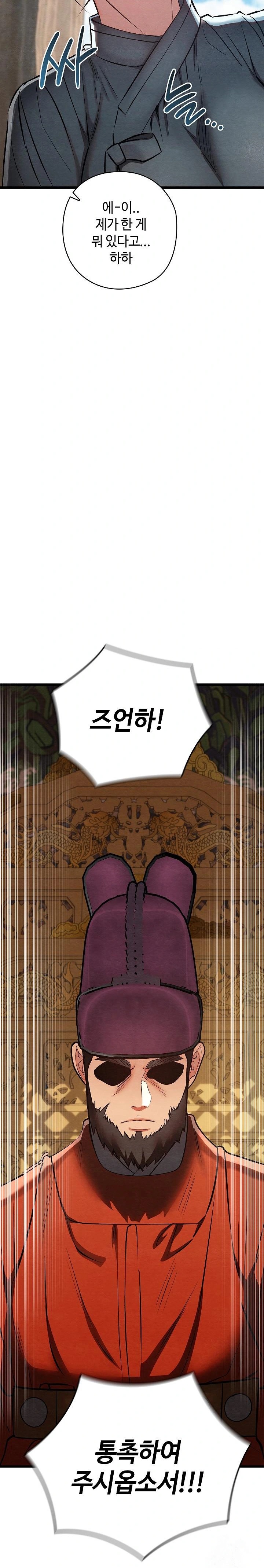 Principles and Practices of Lovemaking Raw Chapter 36 image 24