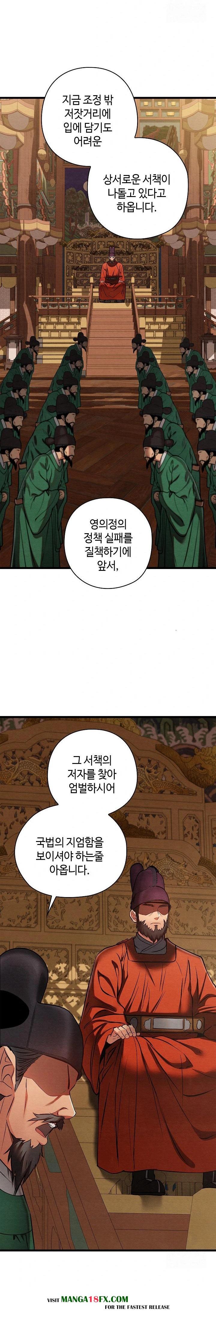 Principles and Practices of Lovemaking Raw Chapter 36 image 25