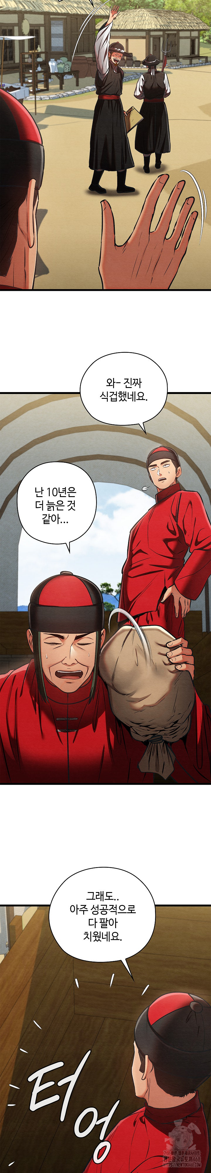 Principles and Practices of Lovemaking Raw Chapter 37 image 14