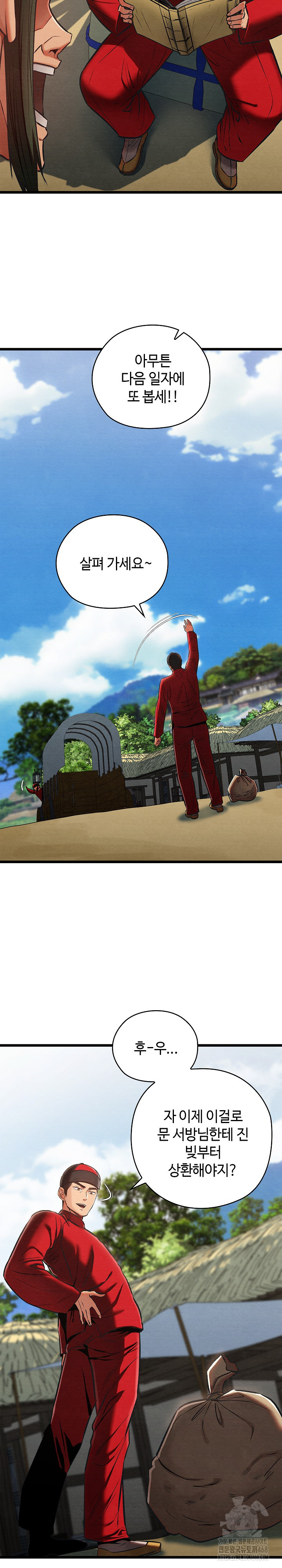 Principles and Practices of Lovemaking Raw Chapter 37 image 20
