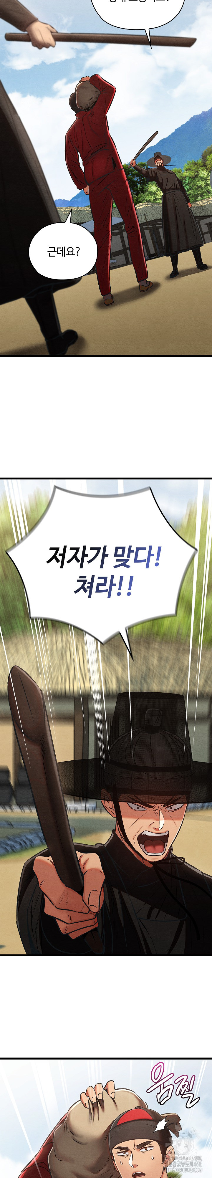 Principles and Practices of Lovemaking Raw Chapter 37 image 22