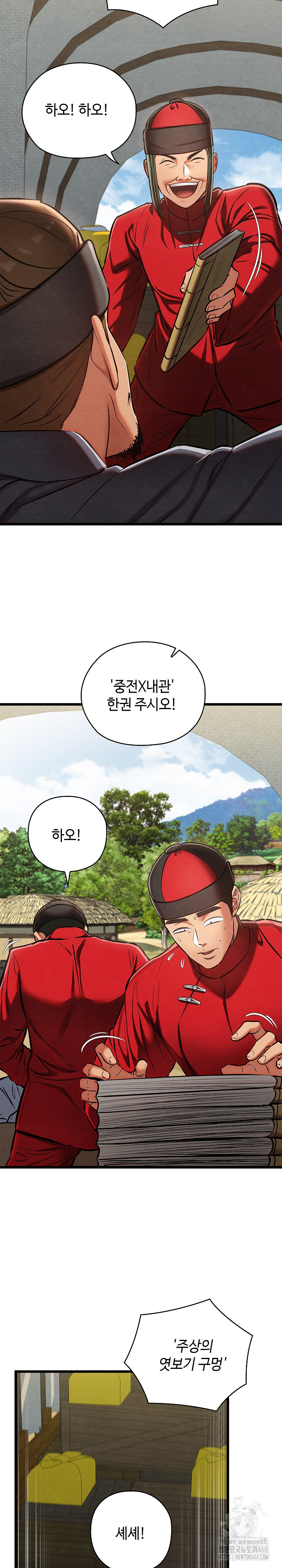 Principles and Practices of Lovemaking Raw Chapter 37 image 6