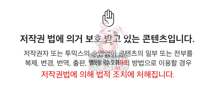 Principles and Practices of Lovemaking Raw Chapter 38 image 0