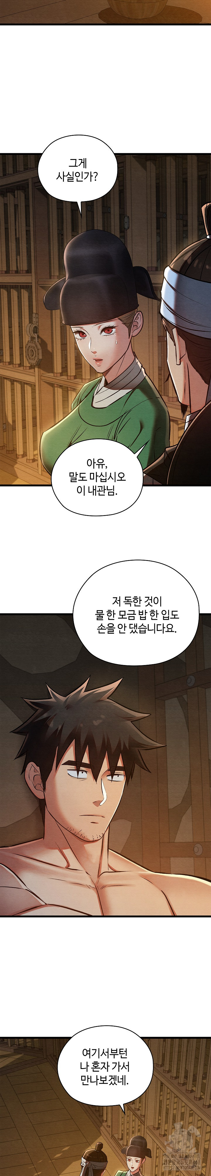 Principles and Practices of Lovemaking Raw Chapter 38 image 9