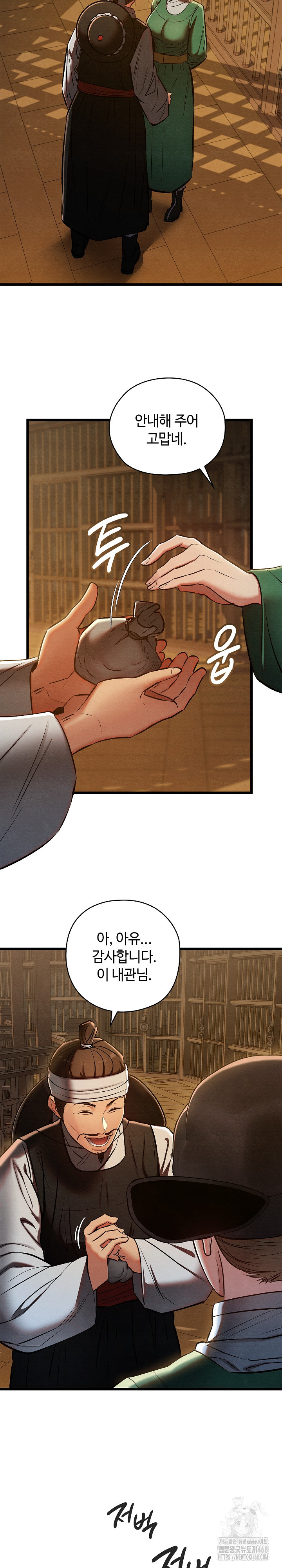 Principles and Practices of Lovemaking Raw Chapter 38 image 10