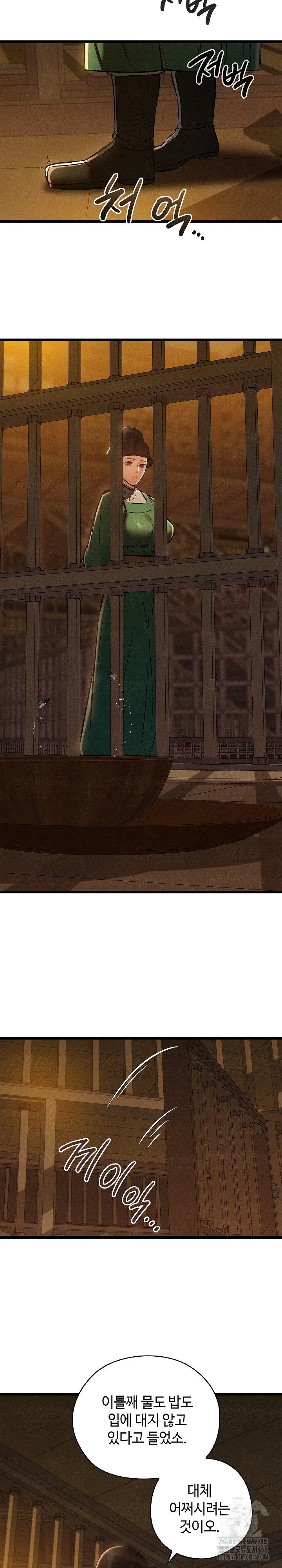 Principles and Practices of Lovemaking Raw Chapter 38 image 11