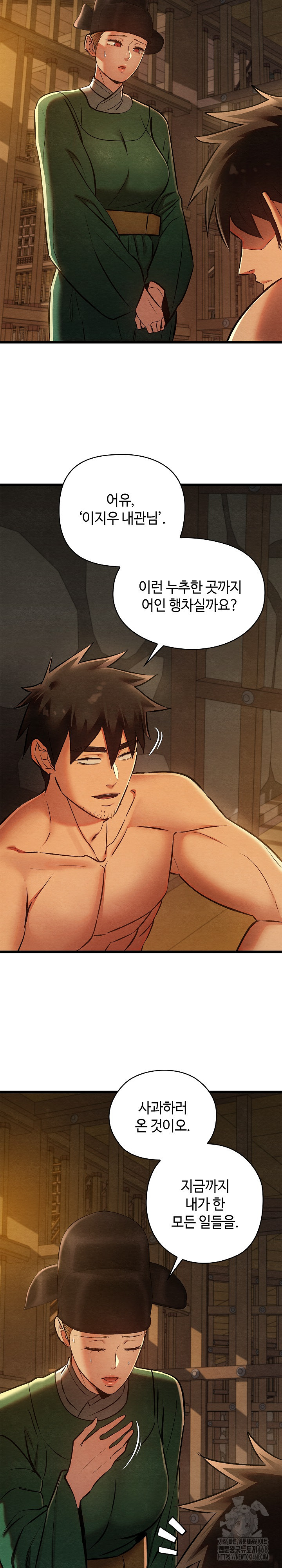 Principles and Practices of Lovemaking Raw Chapter 38 image 12