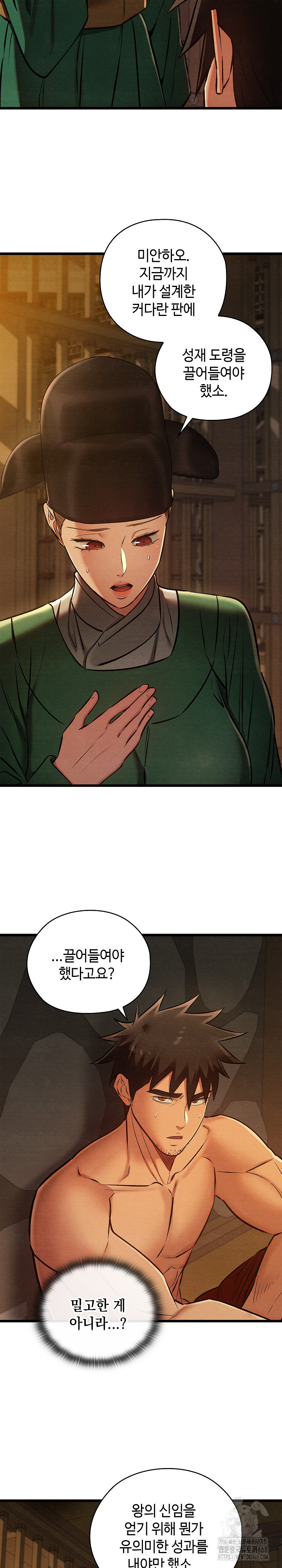 Principles and Practices of Lovemaking Raw Chapter 38 image 13