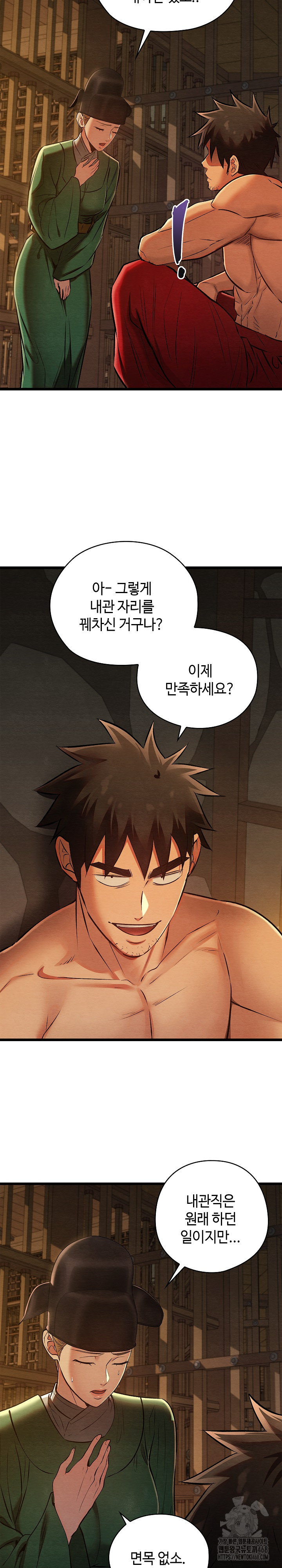 Principles and Practices of Lovemaking Raw Chapter 38 image 14
