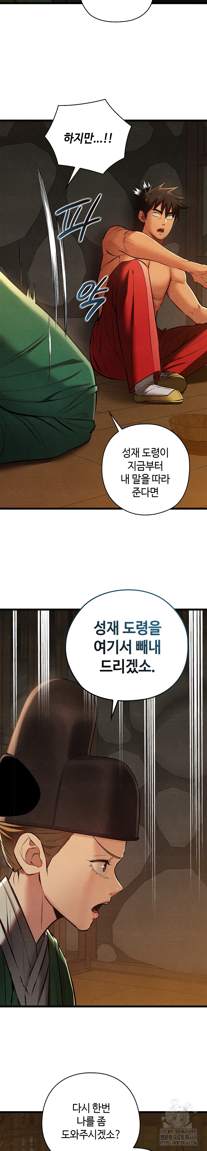 Principles and Practices of Lovemaking Raw Chapter 38 image 15