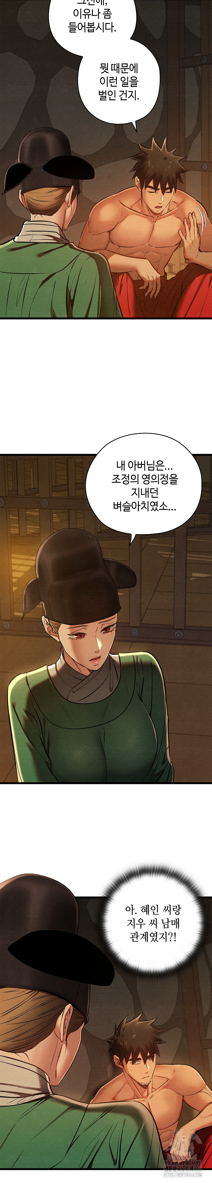 Principles and Practices of Lovemaking Raw Chapter 38 image 17