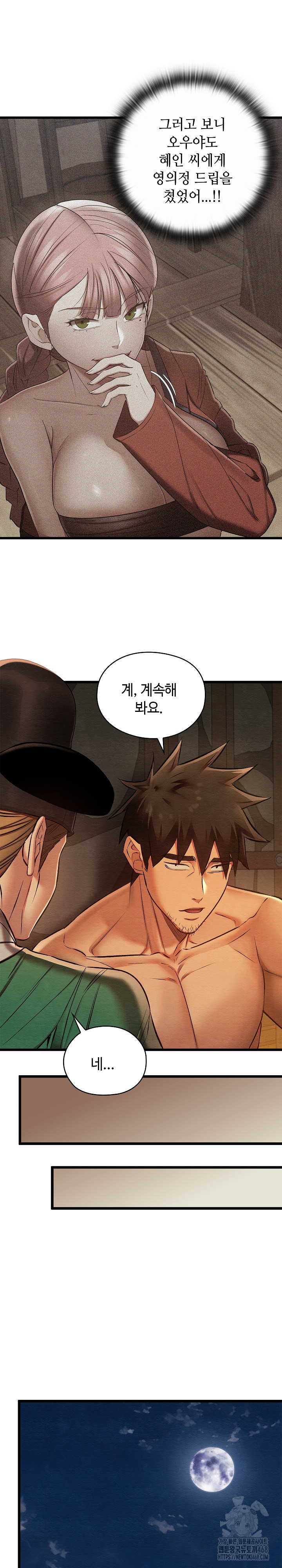 Principles and Practices of Lovemaking Raw Chapter 38 image 18