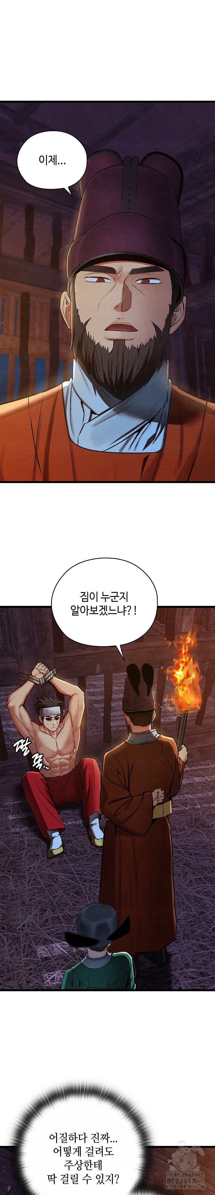 Principles and Practices of Lovemaking Raw Chapter 38 image 1