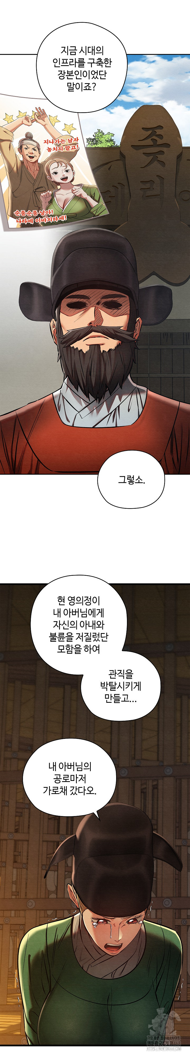 Principles and Practices of Lovemaking Raw Chapter 38 image 20