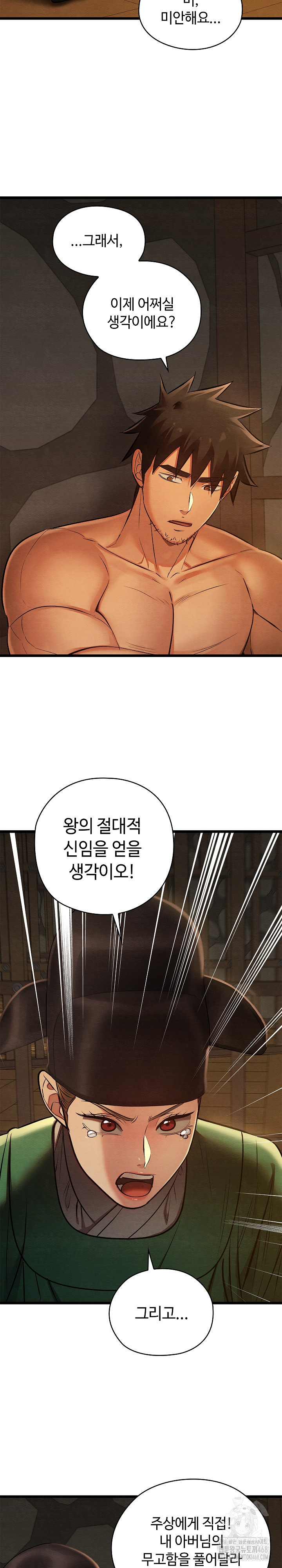 Principles and Practices of Lovemaking Raw Chapter 38 image 23