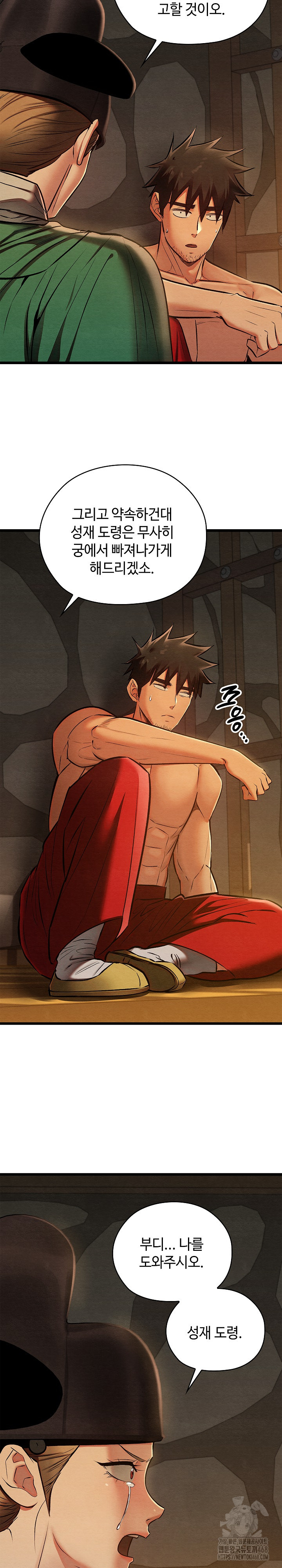 Principles and Practices of Lovemaking Raw Chapter 38 image 24