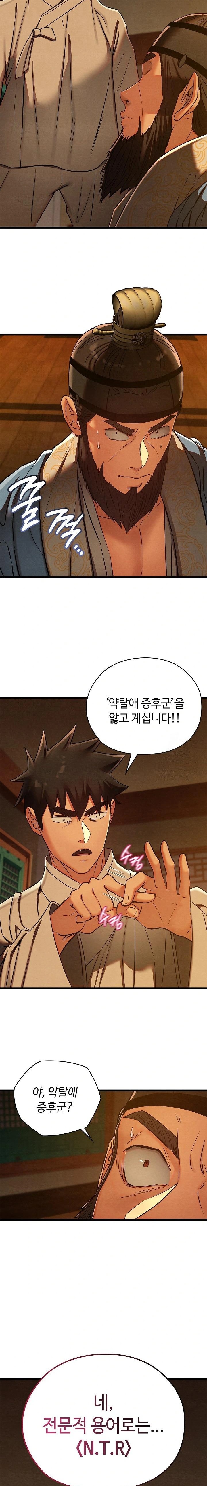 Principles and Practices of Lovemaking Raw Chapter 39 image 21