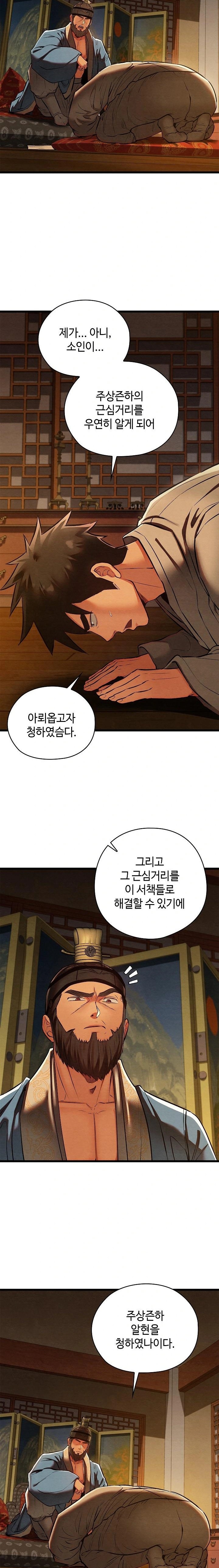 Principles and Practices of Lovemaking Raw Chapter 39 image 2