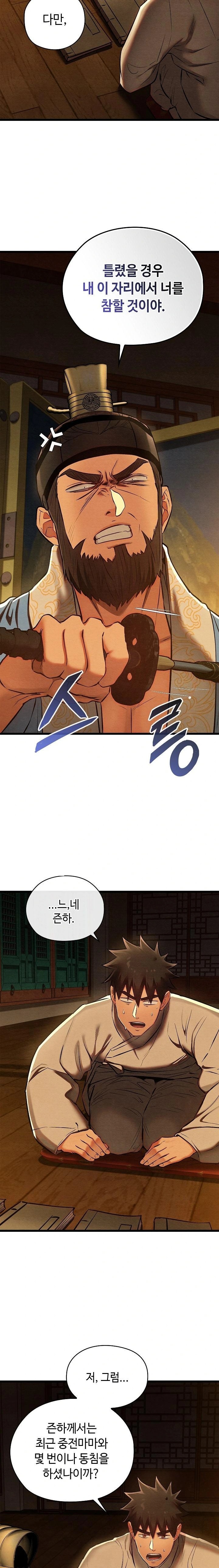 Principles and Practices of Lovemaking Raw Chapter 39 image 4