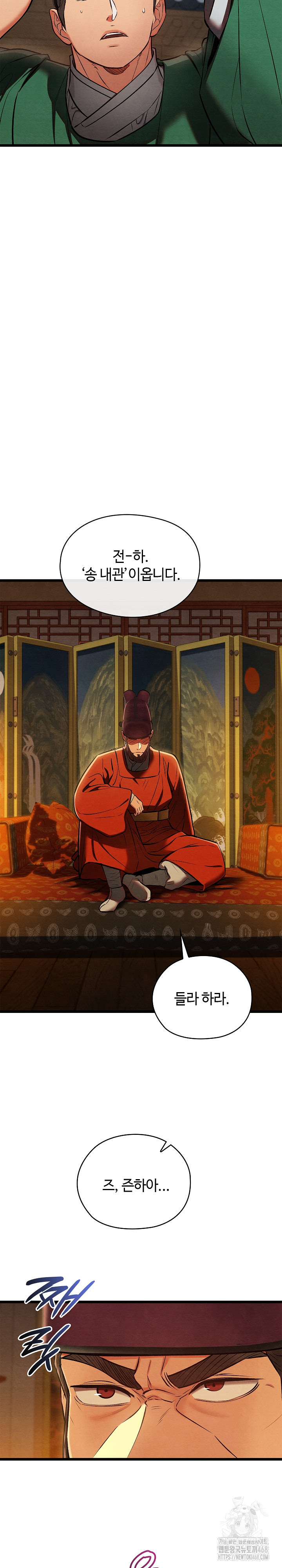 Principles and Practices of Lovemaking Raw Chapter 40 image 9
