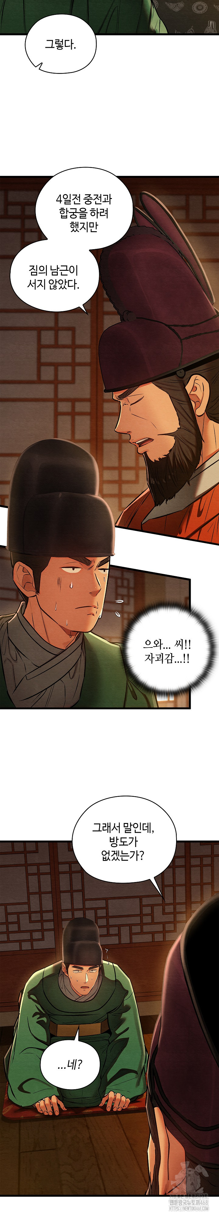 Principles and Practices of Lovemaking Raw Chapter 40 image 12