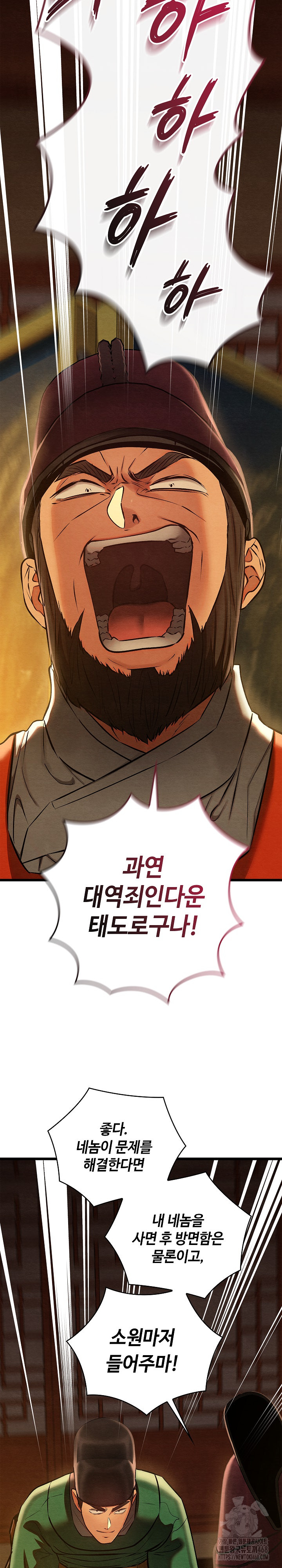 Principles and Practices of Lovemaking Raw Chapter 40 image 15