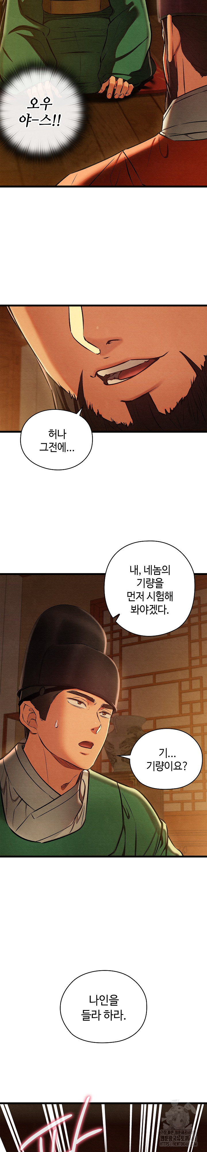 Principles and Practices of Lovemaking Raw Chapter 40 image 16