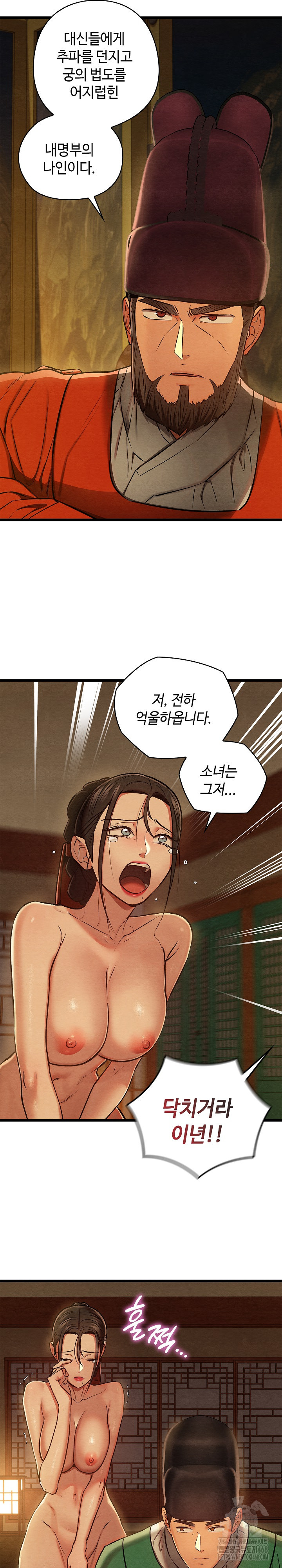 Principles and Practices of Lovemaking Raw Chapter 40 image 18