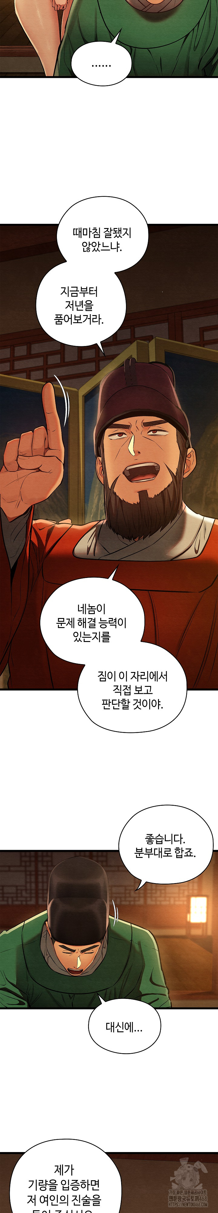 Principles and Practices of Lovemaking Raw Chapter 40 image 19