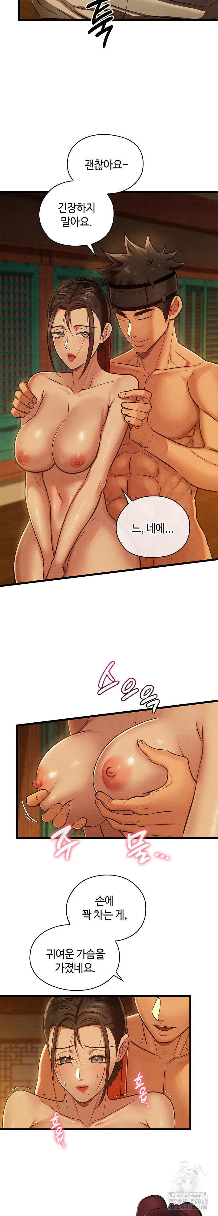Principles and Practices of Lovemaking Raw Chapter 40 image 23