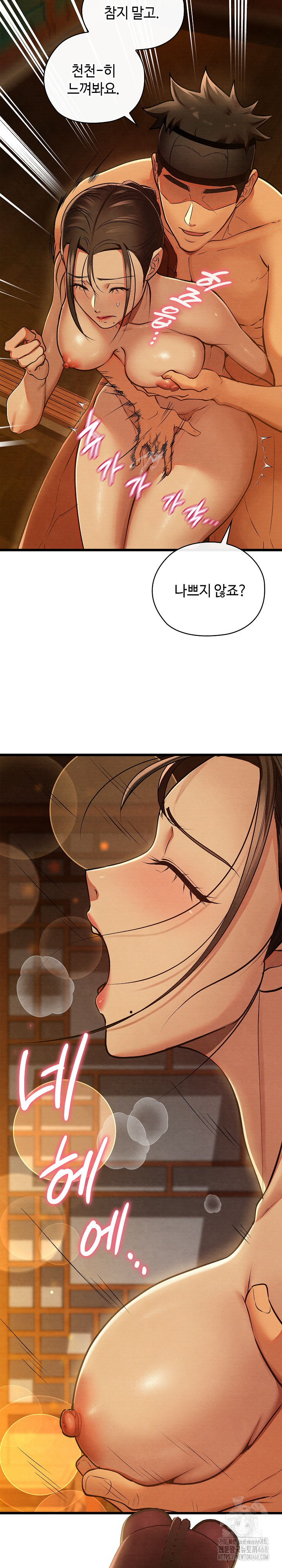 Principles and Practices of Lovemaking Raw Chapter 40 image 25