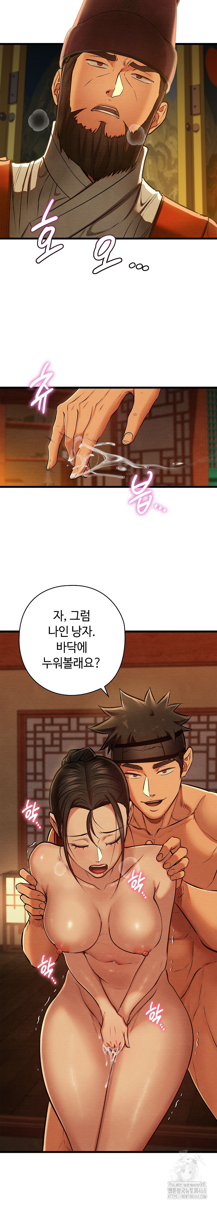 Principles and Practices of Lovemaking Raw Chapter 40 image 26
