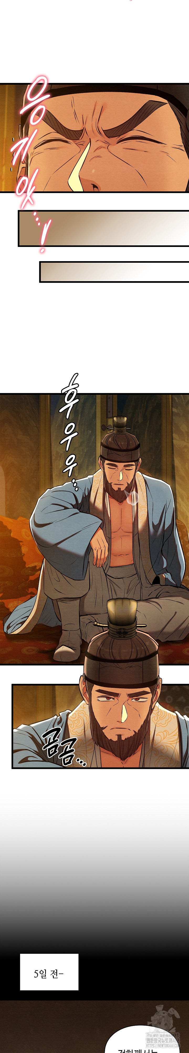 Principles and Practices of Lovemaking Raw Chapter 40 image 2