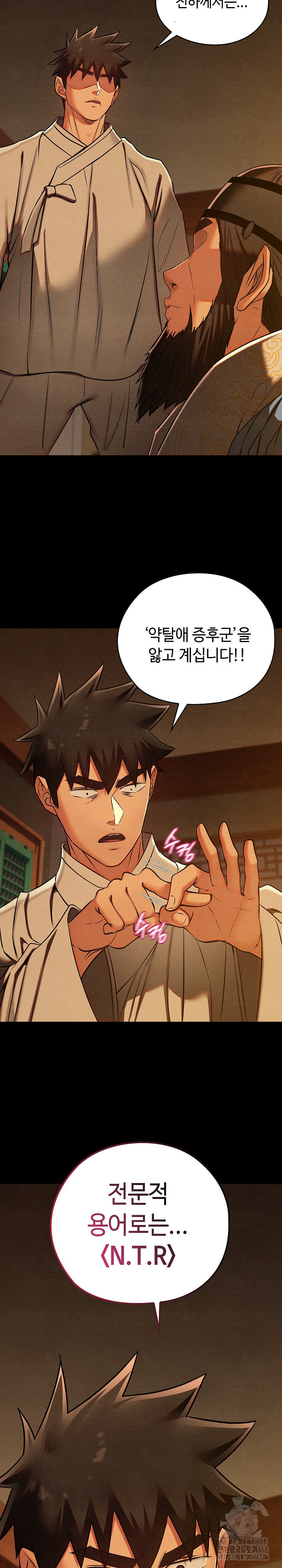 Principles and Practices of Lovemaking Raw Chapter 40 image 3
