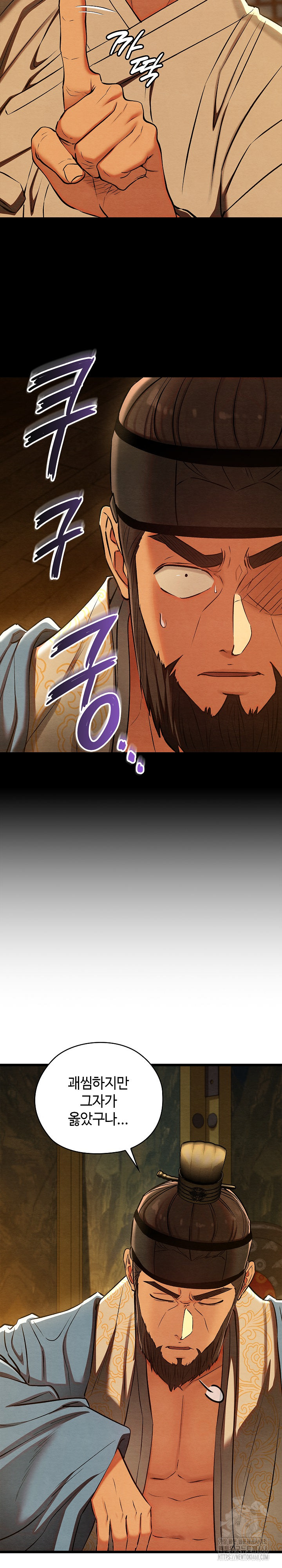 Principles and Practices of Lovemaking Raw Chapter 40 image 5