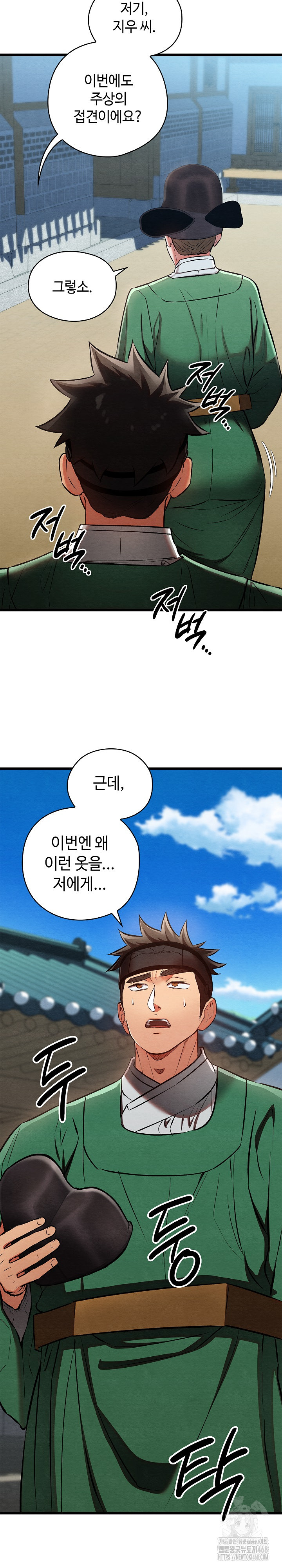 Principles and Practices of Lovemaking Raw Chapter 40 image 7