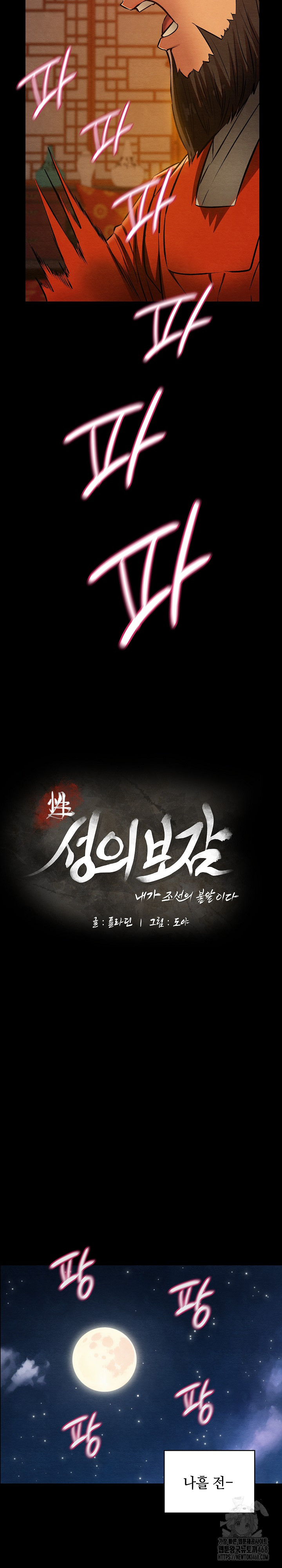Principles and Practices of Lovemaking Raw Chapter 41 image 9