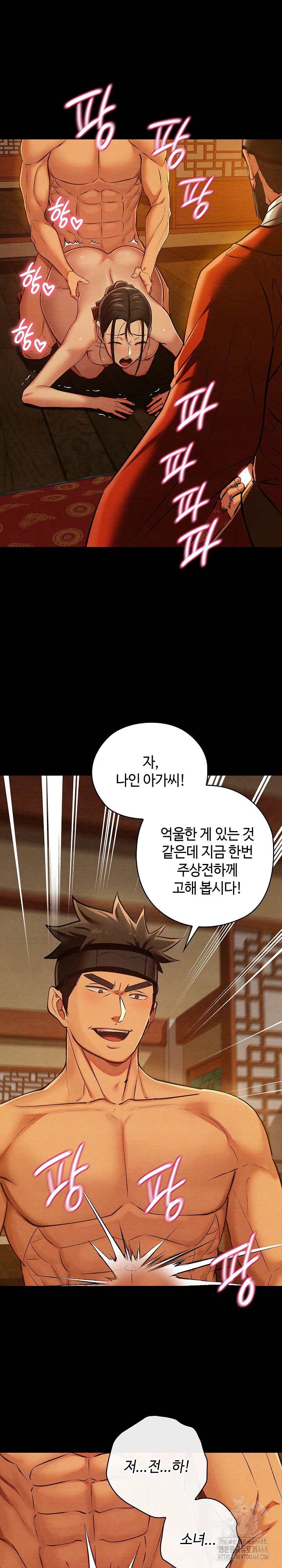 Principles and Practices of Lovemaking Raw Chapter 41 image 10