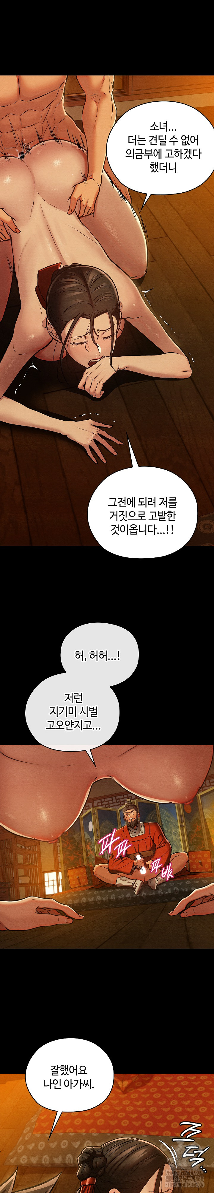 Principles and Practices of Lovemaking Raw Chapter 41 image 12